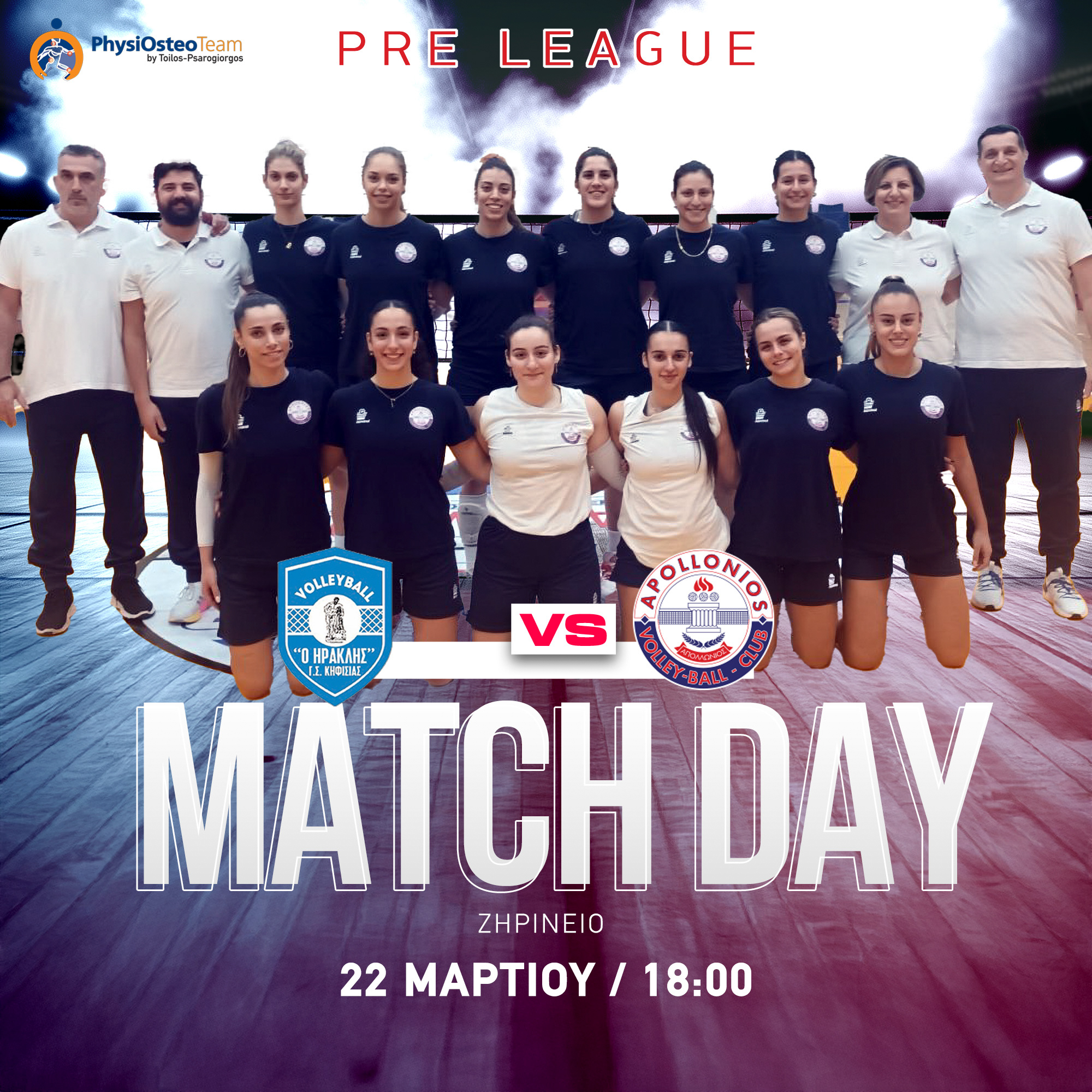 Afisa_agona-Iraklis-vs-Apollonios