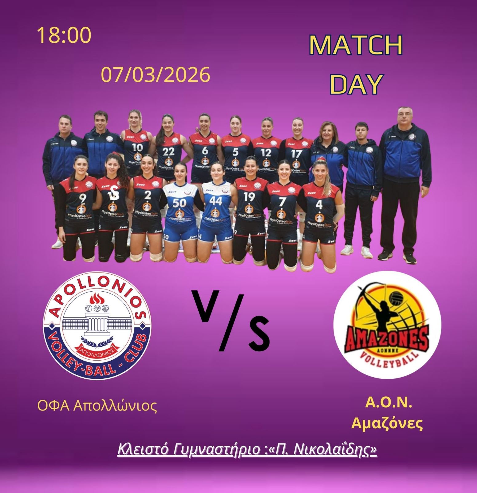 Αφίσα αγώνα βόλεϊ γυναικών ΟΦΑ Απολλώνιος - ΑΣ Ελπίς – Αμαζόνες, 07/03/2026 στις 18:00, Π. Νικολαϊδης