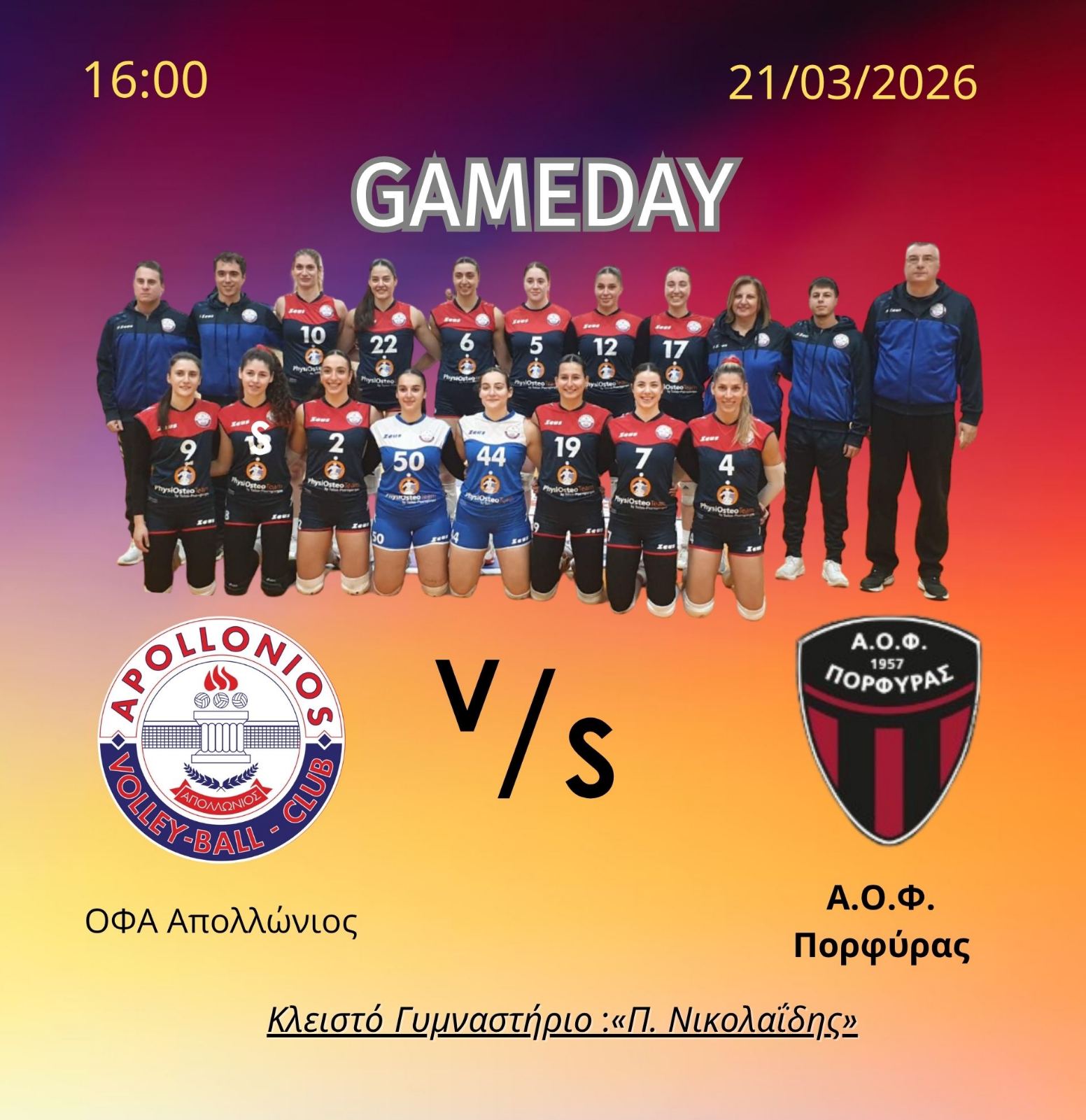Αφίσα αγώνα βόλεϊ γυναικών ΟΦΑ Απολλώνιος - Πορφύρας, 21/03/2026 στις 16:00, Π. Νικολαϊδης