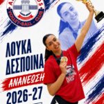 Δέσποινα Λουκά - ΟΦΑ Απολλώνιος Volley League 2026-27