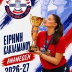 Ειρήνη Κακλαμάνου - ΟΦΑ Απολλώνιος Volley League 2026-27