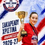 Χριστίνα Σακαρέλου - ΟΦΑ Απολλώνιος Volley League 2026-27