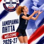 Λαμπριάνα Πήττα - ΟΦΑ Απολλώνιος Volley League 2026-27