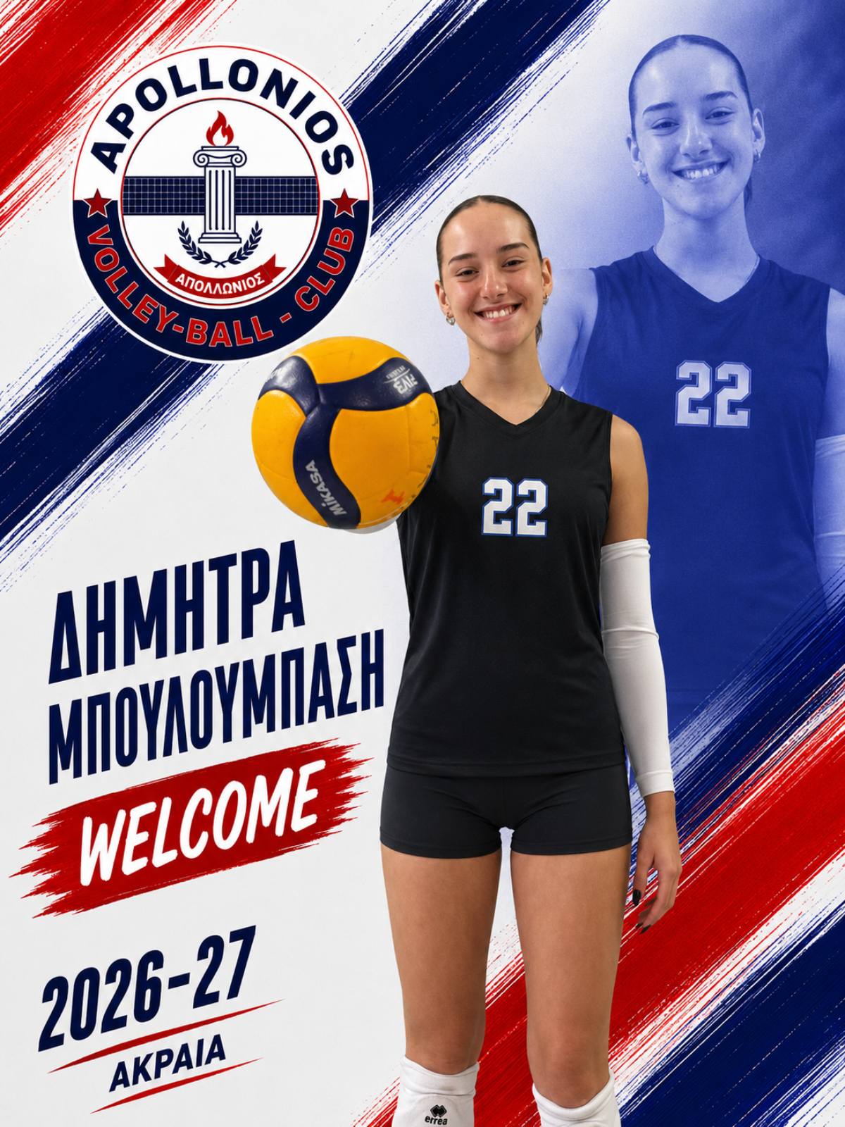 Δήμητρα Μπουλούμπαση - ΟΦΑ Απολλώνιος Volley League 2026-27
