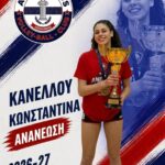 Κανέλλου Κωνσταντίνα - ΟΦΑ Απολλώνιος Volley League 2026-27