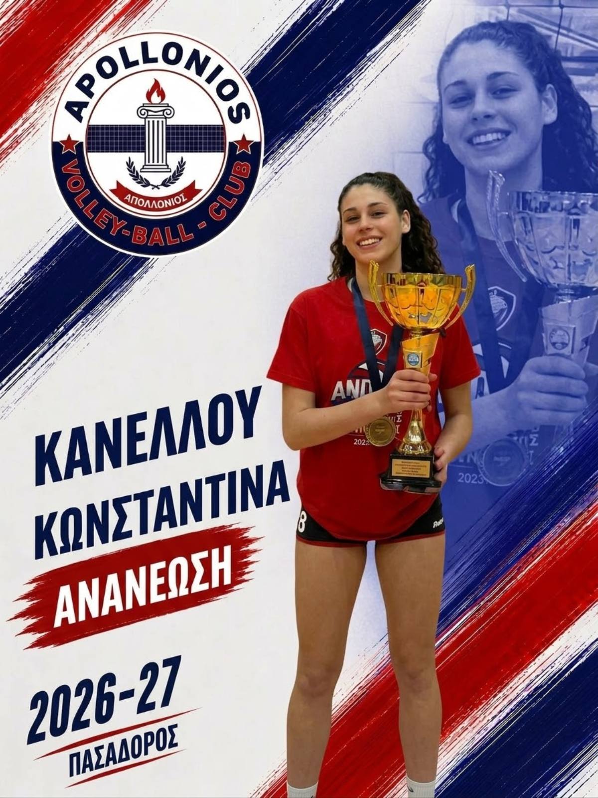 Κανέλλου Κωνσταντίνα - ΟΦΑ Απολλώνιος Volley League 2026-27